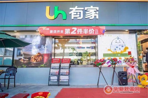有家便利店加盟